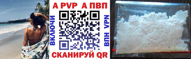 Купить где  Арсеньев  Alpha-PVP крисы CK 