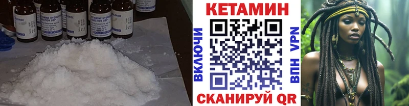 Купить закладки  Арсеньев  КЕТАМИН VHQ 