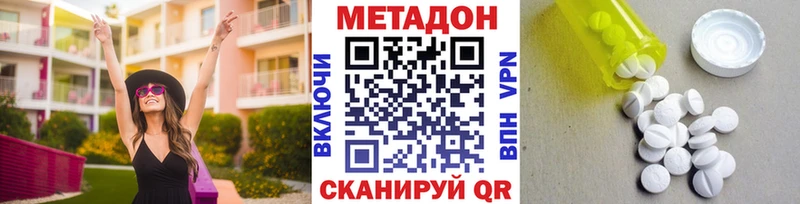 Купить закладки Арсеньев Метадон мёд