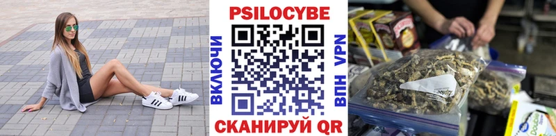 Галлюциногенные грибы мухоморы  Купить закладки  Арсеньев 